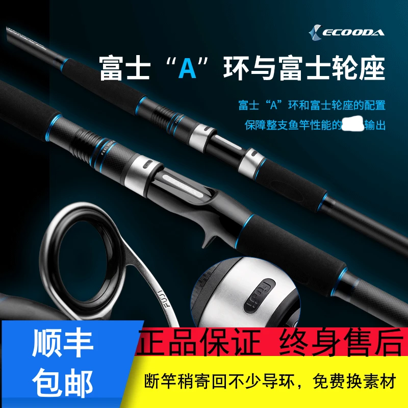 伊酷达海之魂三代ESS近海船竿1.8-2.7米深海大物竿碳素海竿鳕鱼竿