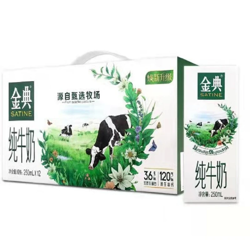 【7月产】伊利 金典纯牛奶250ml*12盒/箱 奶质醇正