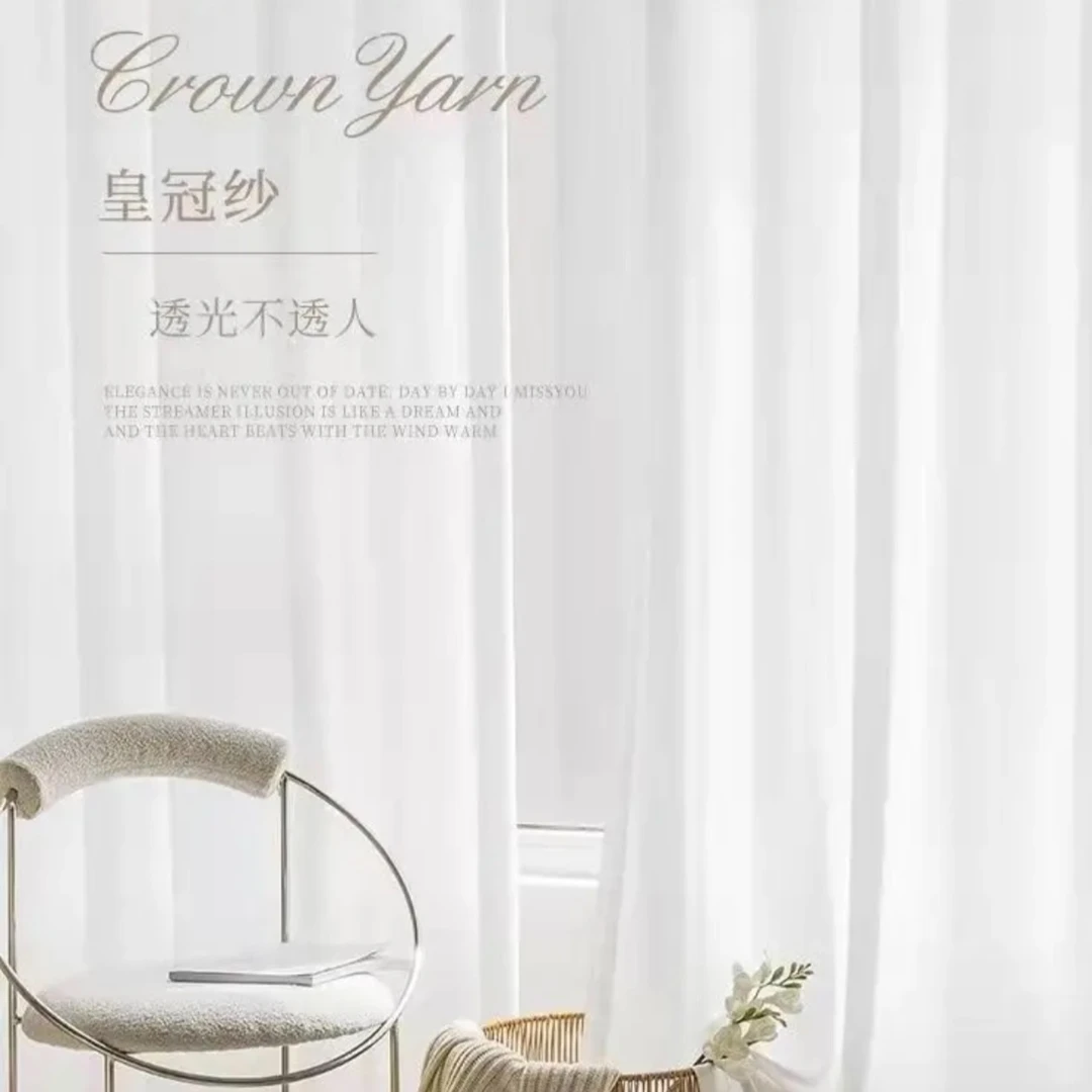 新款皇冠纱透光不透人加厚白纱无纹理高克重防刮窗帘简约纱帘