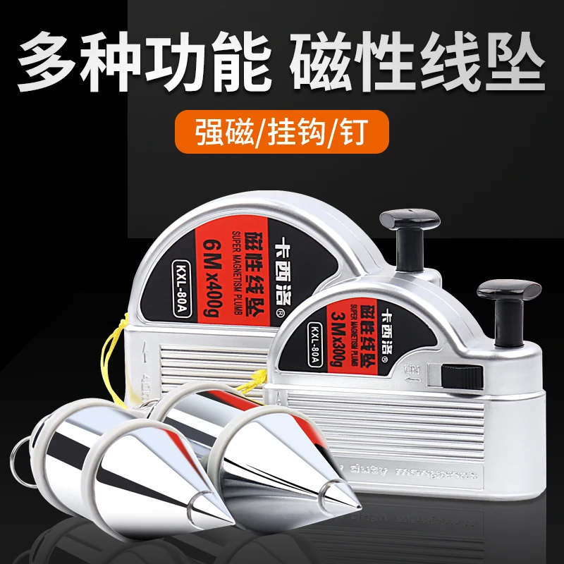 磁力线坠木工建筑工程大号磁性吊线锤高精度垂直线垂锥形吊锤线锤