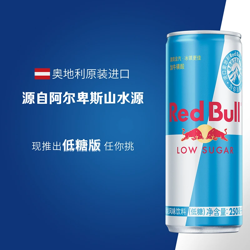 奥地利红牛低糖款24罐赠4罐牛磺酸劲能风味饮料【效期25年2月份】