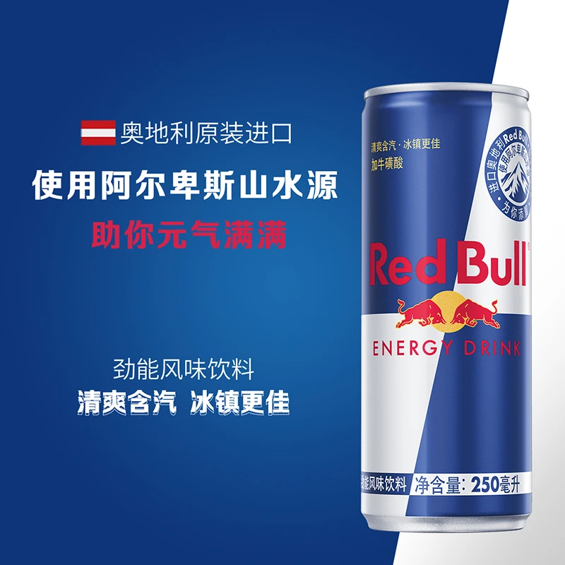 【奥地利红牛经典款24罐加赠4罐】牛磺酸劲能风味饮料