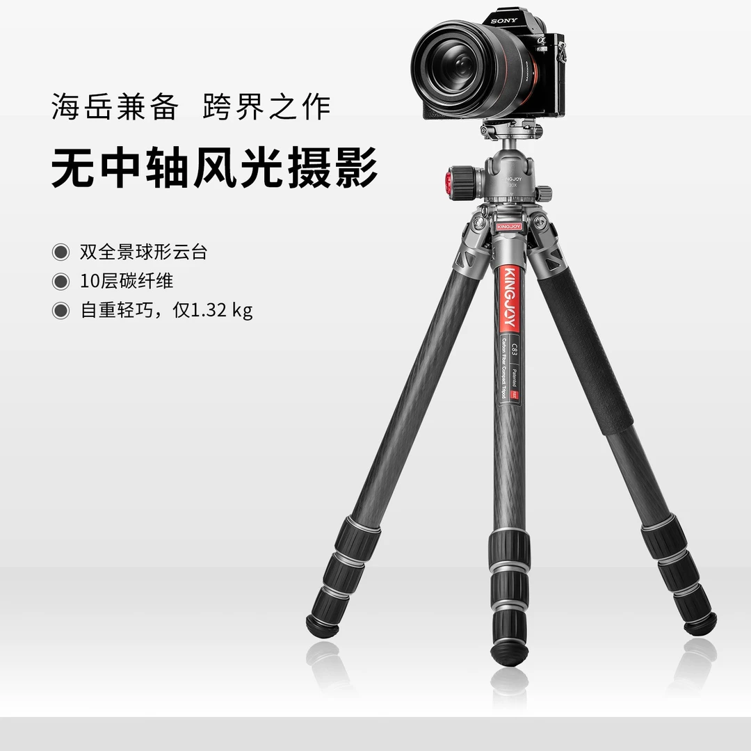 劲捷C83+T30X单反无中轴碳纤维专业远摄长焦大炮无反相机三脚架