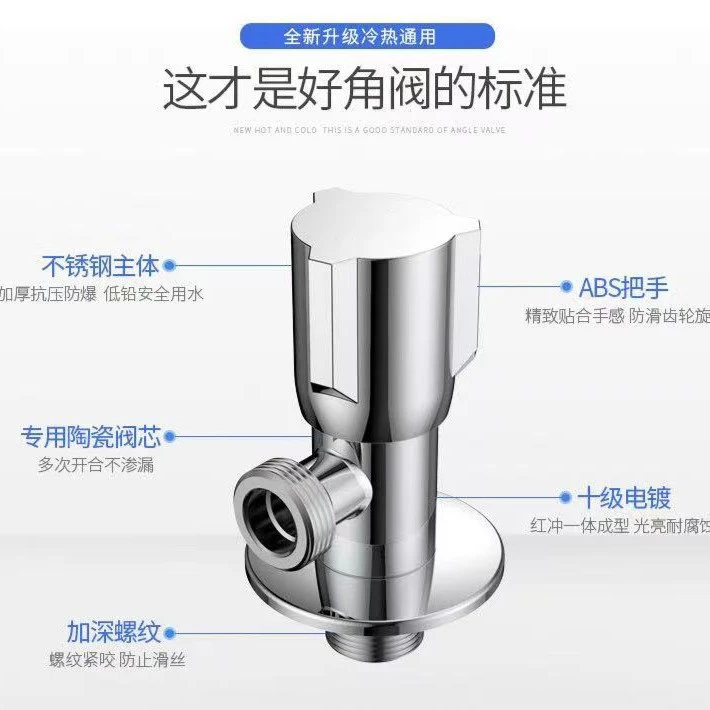 某箭同款不锈钢角阀铜芯空手阀片/冷热通用适用于浴室柜龙头厨房
