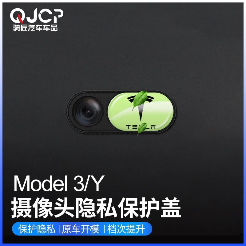适用于tesla特斯拉ModelY/3车内隐私保护盖防偷窥防个人隐私泄露