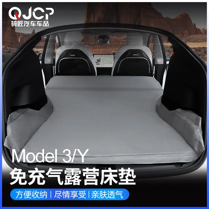 适用特斯拉ModelY/3汽车床垫自驾露营睡觉后备箱垫车载神器丫配件