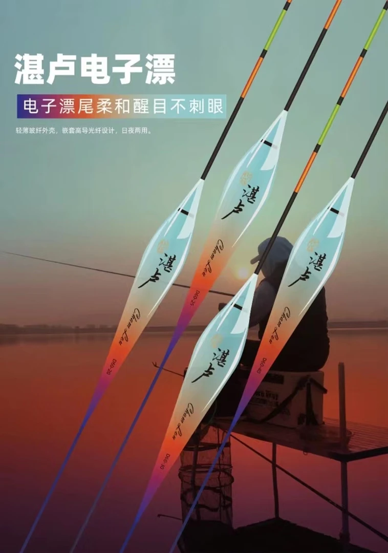2022新品化氏湛卢电子漂D60纳米日夜两用浮漂夜光漂水无影