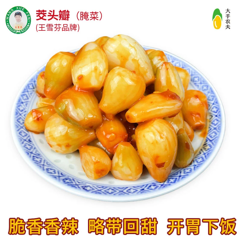 【梅子】王雪芬藠头 脆辣酸茭头教头交头 下饭菜新鲜腌制荞头开胃