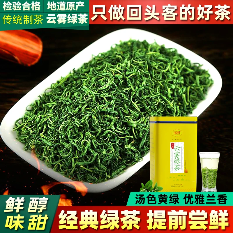 琛牌茶叶云雾绿茶2025明前春茶罐装浓香青绿茶高山茶茶厂茶汤耐泡