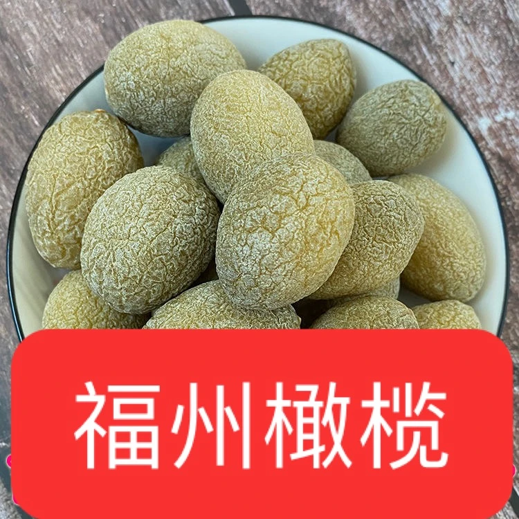 福建特产福州特产橄榄好滋味果脯果干网红休闲零食福建特产500g