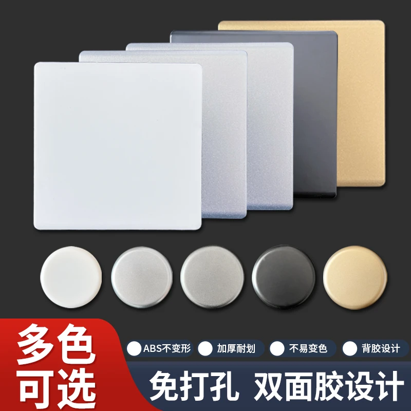 空白面板装饰盖卫生间墙洞开关插座水管口预留孔丝堵洞口线盒盖板