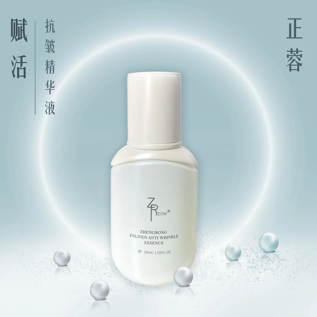 正蓉赋活抗皱精华液30ml