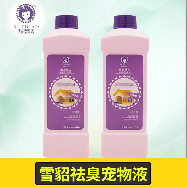 雪貂留香宠物浓消毒液植物配方猫狗祛菌祛臭味尿味清新空气1.1L