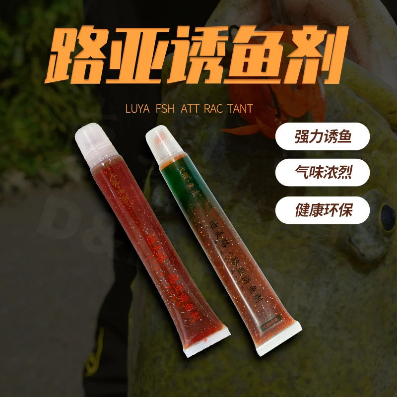 东鼎弋浪诱食剂路亚诱鱼剂延缓吐口时间