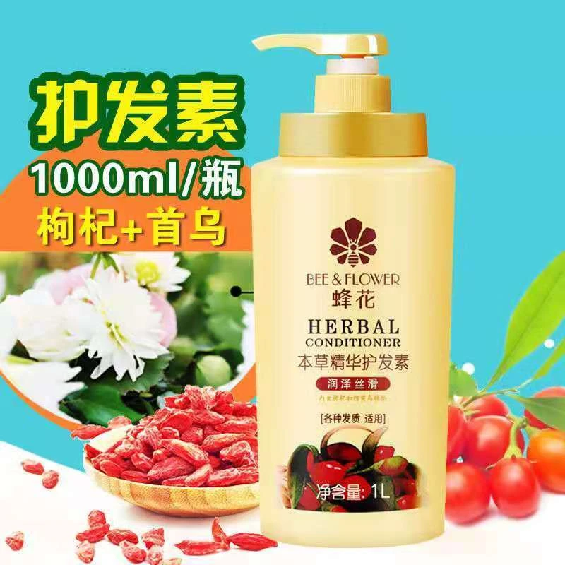 蜂花本草精华润泽丝滑护发素女家庭装大瓶