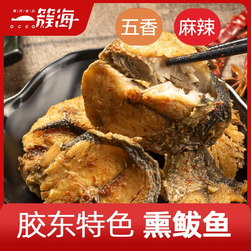小海凤推荐：一簇海五香鲅鱼 麻辣鲅鱼胶东特色250g/盒