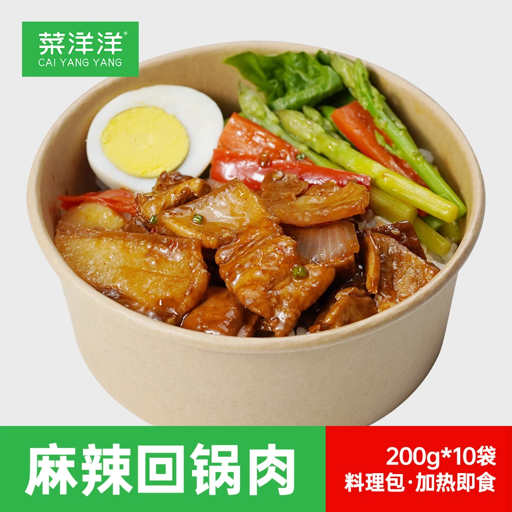 菜园少年麻辣回锅肉200克*10包 速冻加热即食出餐快方便快冷冻