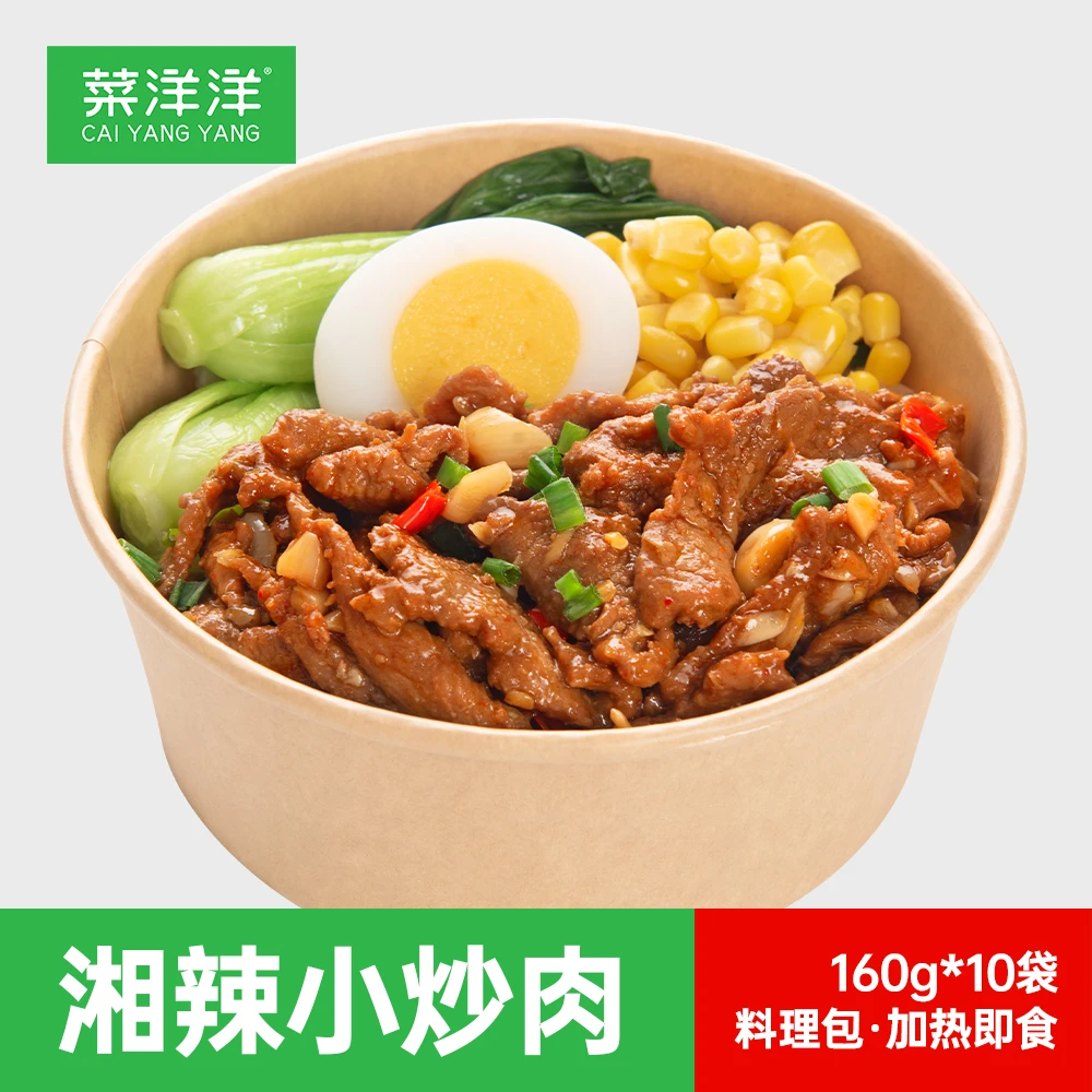 湘辣小炒肉160g*10包盖浇饭小碗菜料理包加热即食速食商用外卖