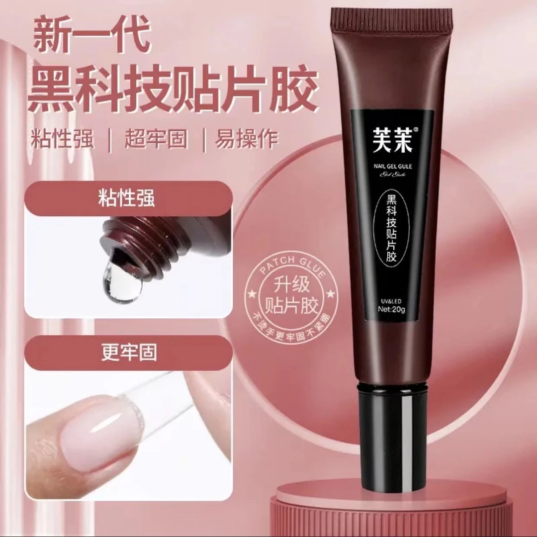 新品黑科技贴片胶持久加固指甲凝胶甲片延长美甲店专用