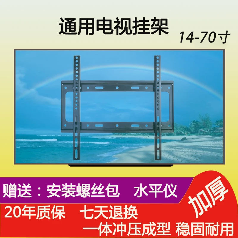 乐视打孔电视机挂架通用加厚电视架子挂墙上支架子3242505565寸