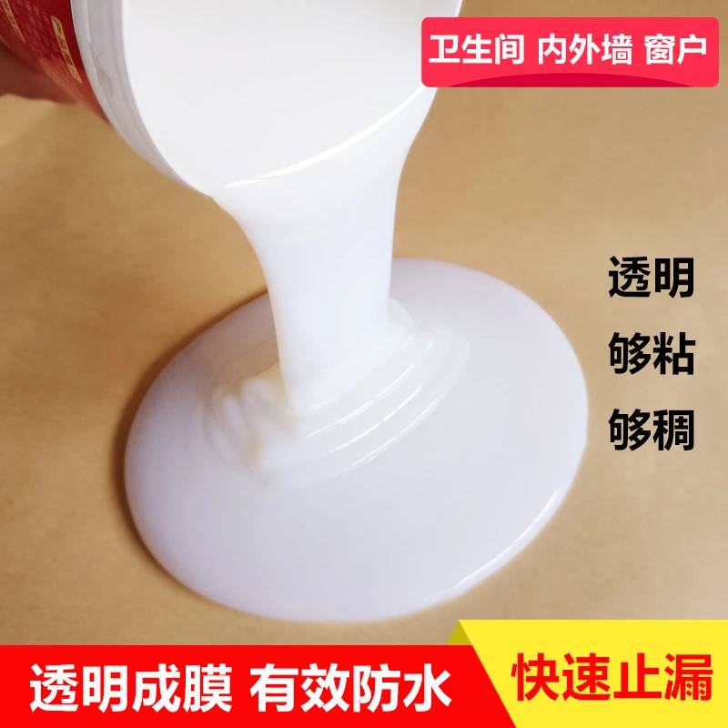 透明防水胶 卫生间瓷砖缝隙窗户缝使用强力防水膜粘结涂料柔性