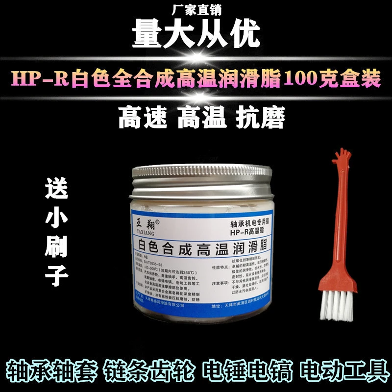 汽车天窗轨道润滑脂链条齿轮车门铰链限位器养护防锈降噪盒装黄油