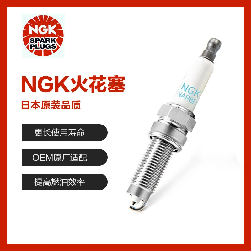 NGK安装火花塞1支装【拍之前需提供车架号查询】合金点火高性能材质
