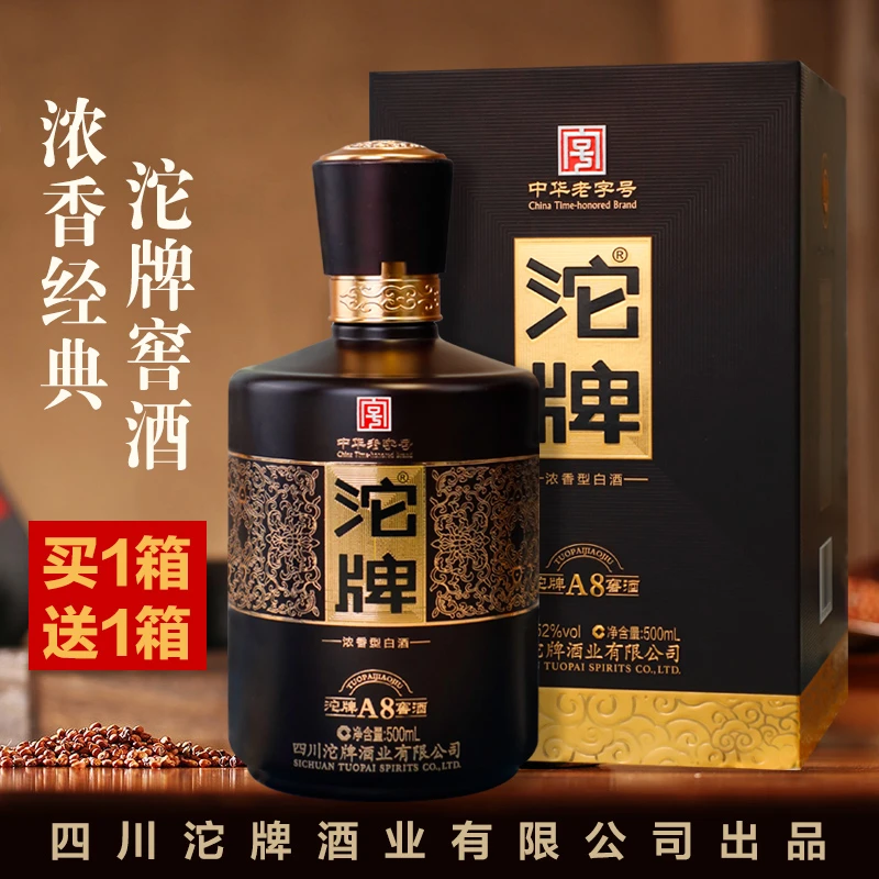TUOPAI/沱G-沱牌 A8窖酒 浓香型白酒 优级送礼52度500ml