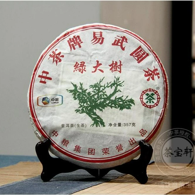 【中茶】易武绿大树 2011年云南普洱生茶七子饼357g陈年老茶