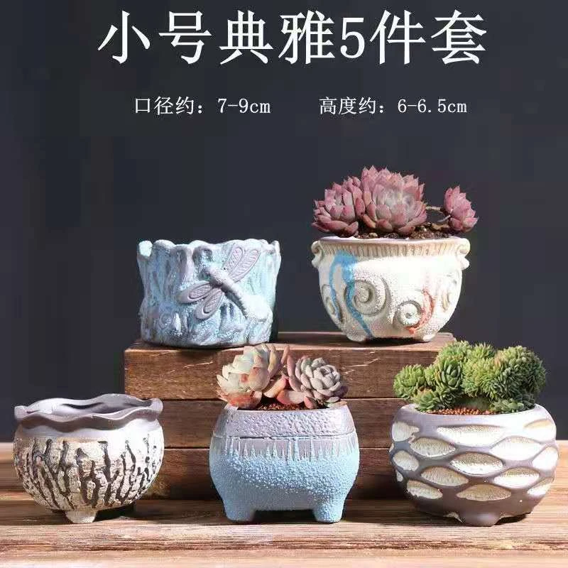 多肉花盆陶瓷批发小号典雅陶瓷盆器简约素烧紫砂创意小花盆栽特价