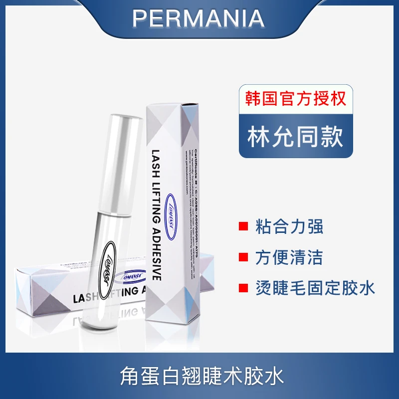 lomansa角蛋白提升韩式芭比翘睫术半永久烫睫毛胶水5ML官方授权
