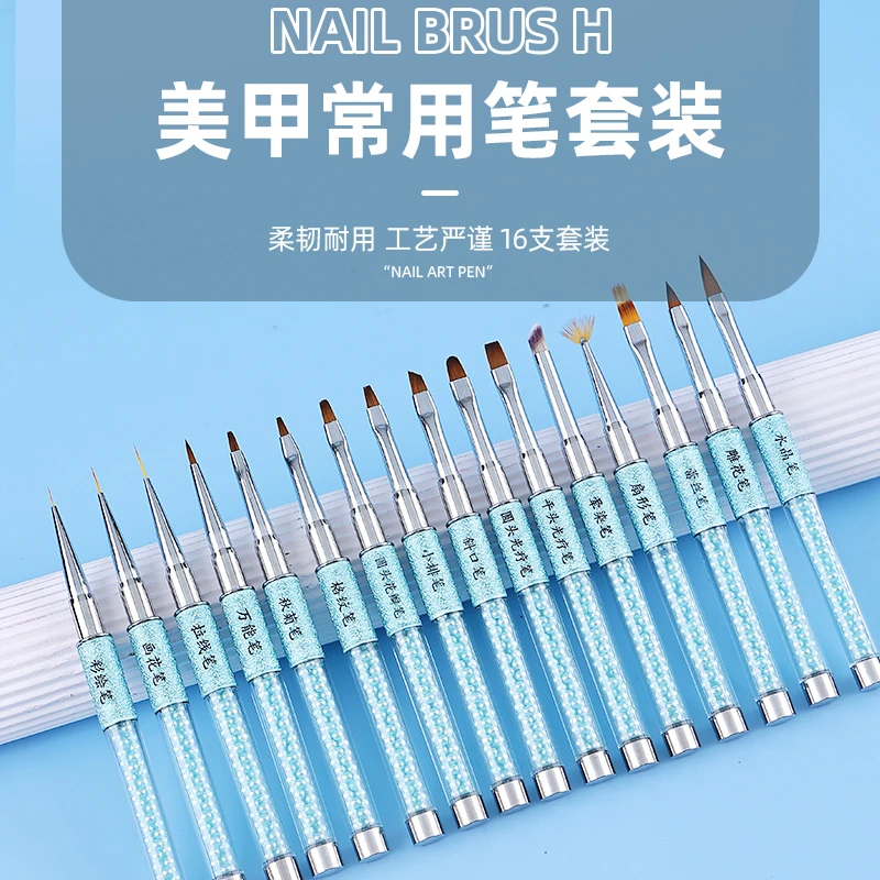 QIUBOMEI/秋铂魅珍珠蓝16支美甲笔全套带皮筒款式拉线画花万能笔
