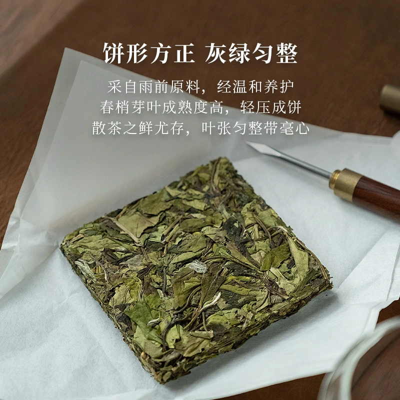 【直播专享】22余味 福鼎白茶寿眉饼茶2022茶叶轻压白茶单饼装50g