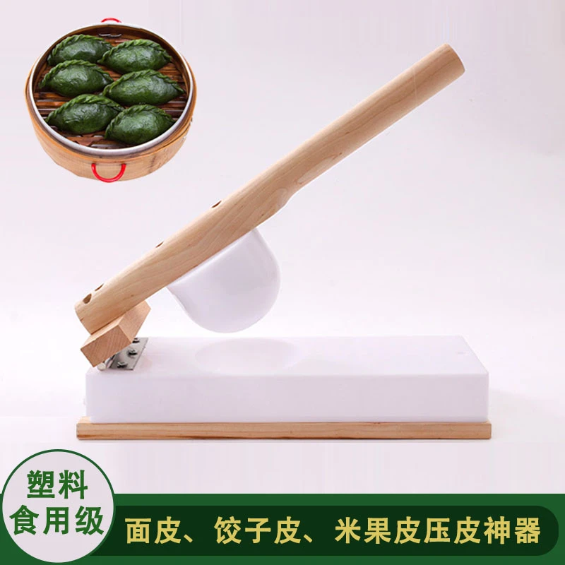 清明果压皮器糍粑青团艾米果饺子皮模具 压皮神器