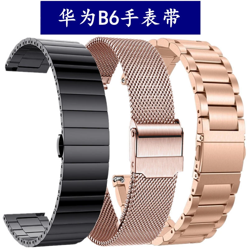 适用华为手环B6表带watchGT2 pro金属米兰防水透气替换手环B3表带