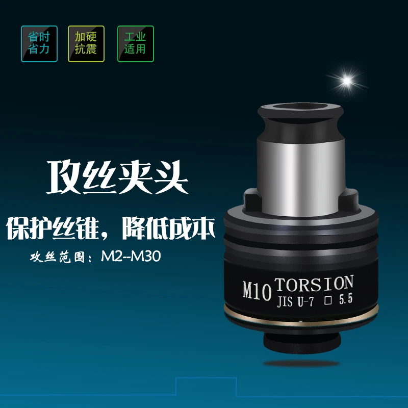 GT12攻丝夹头 攻丝机过载保护丝锥夹头 国日德标摇臂钻夹头M2-M20