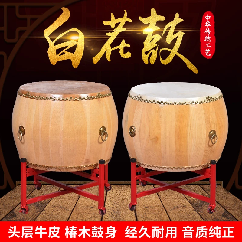正宗黄牛皮鼓椿木原木色白茬鼓高档演出舞蹈鼓锣鼓威风鼓大鼓