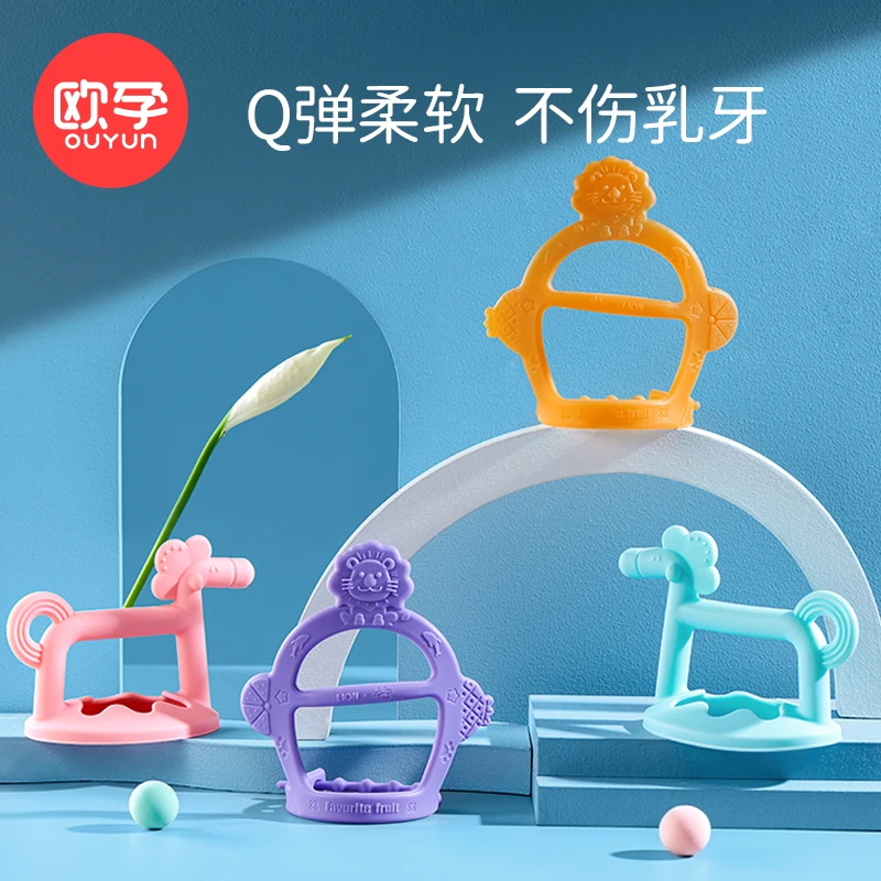 【欧孕】手环牙胶婴儿磨牙棒硅胶口欲期防吃手神器可水煮