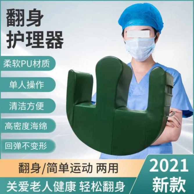 老人翻身护理器翻身垫卧床老年人护理用品