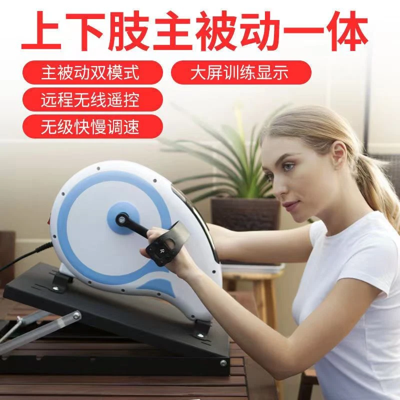 老人使用手脚两用锻炼器家用折叠款踏步机四肢康复锻炼器