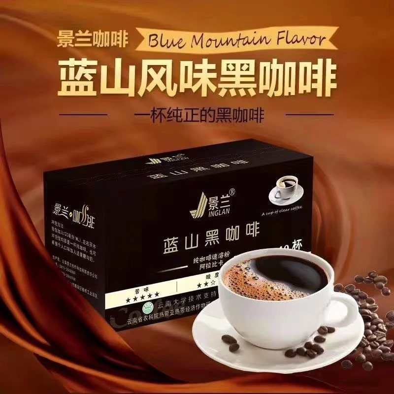 【新疆西藏包邮】拍一发二景兰蓝山黑咖啡40袋风味粉纯速燃咖啡粉