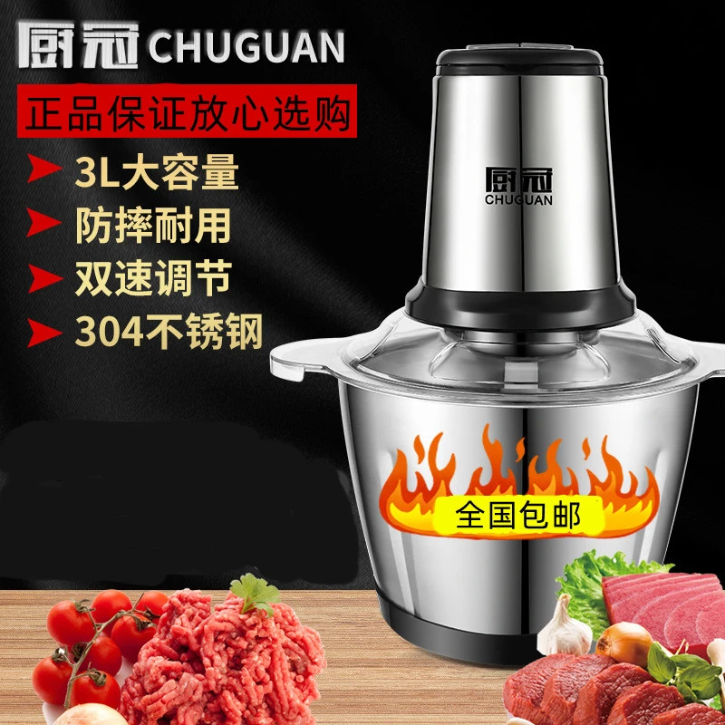 【新疆西藏包邮】3L家用双速不锈钢304绞肉机赠送刀架一幅