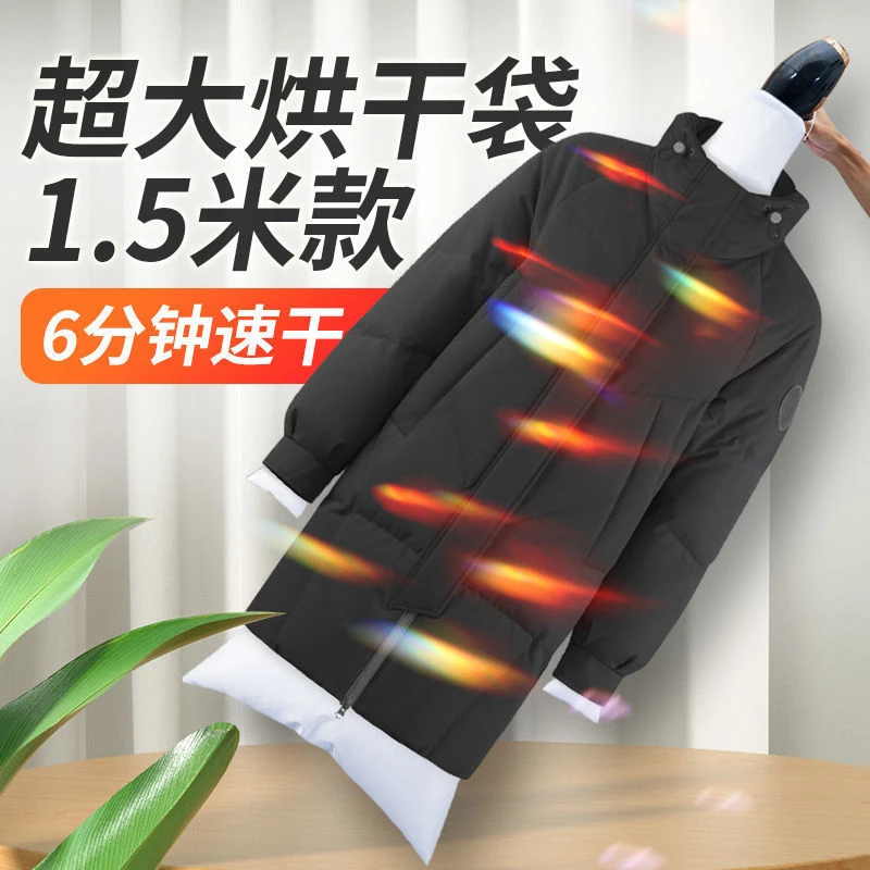 加长版电吹风机快速干衣袋旅行便携宿舍吹干烘干衣羽绒衣服风干袋