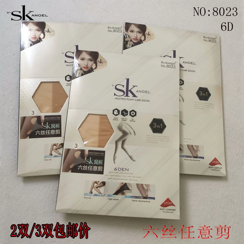 2双/3双SK8023魔袜任意剪连裤袜夏6季D超薄防勾丝小T裆打底袜肉色