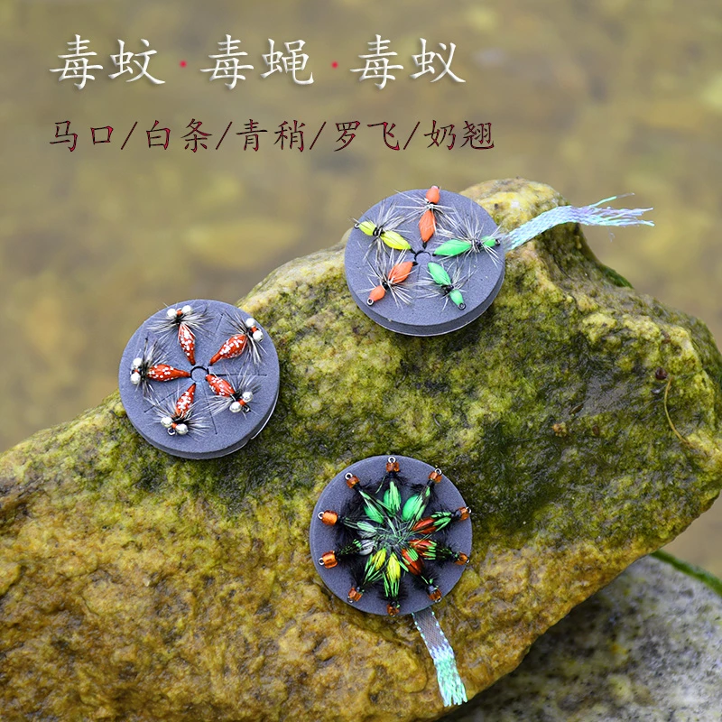 毒蚊毒虫飞蝇钩路亚假饵 马口白条青稍溪哥小翘嘴 通用