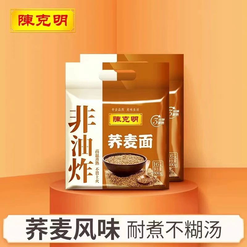 陈克明荞麦面火锅面非油炸荞麦方便面800g每包麻辣烫速食面弹面