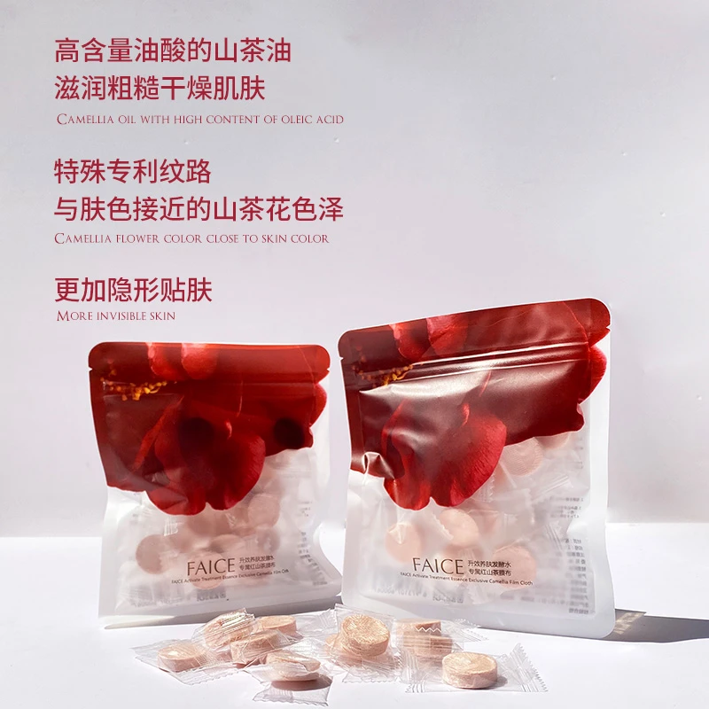 FAICEFAICE馥田诗专属山茶花膜布压缩面膜20粒敷贴独立吸收天然