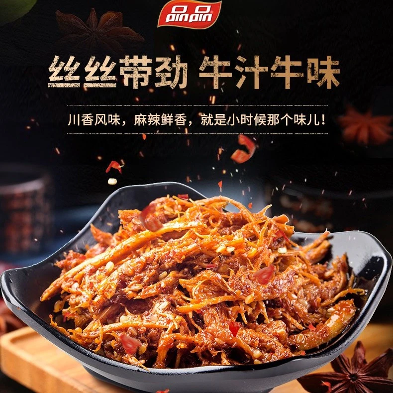 品品牛板筋商超同款四川特产小包装麻辣烧烤牛肉干卤味小吃零食品