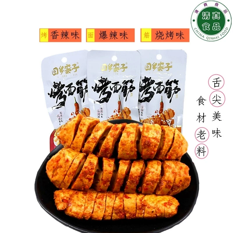 回乡寨子烤面筋 宁夏清真食品烧烤味麻辣味香辣味 爆新疆西藏包邮