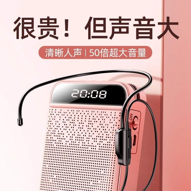 机乐堂 小蜜蜂扩音器教师用麦克风喇叭无线教学上课讲课专用小型